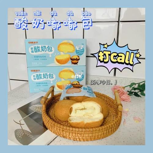 酸奶嘟嘟包的保存方法