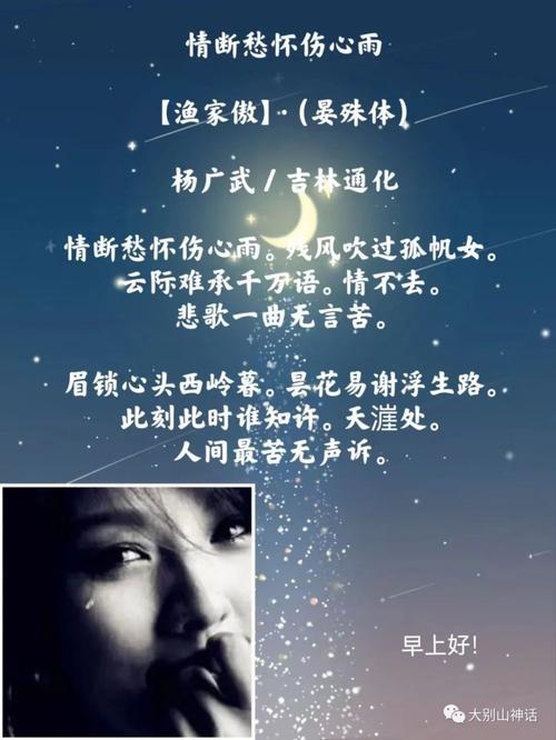 眉锁愁什么意思
