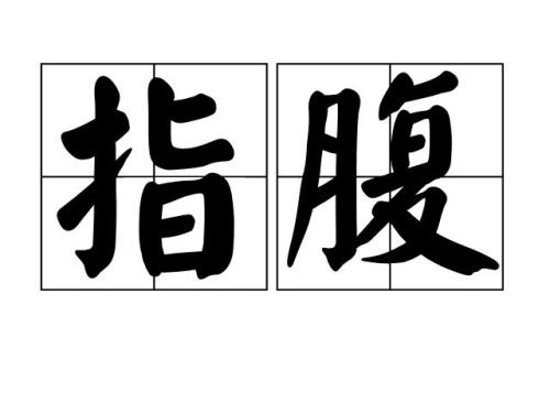也亦是什么意思