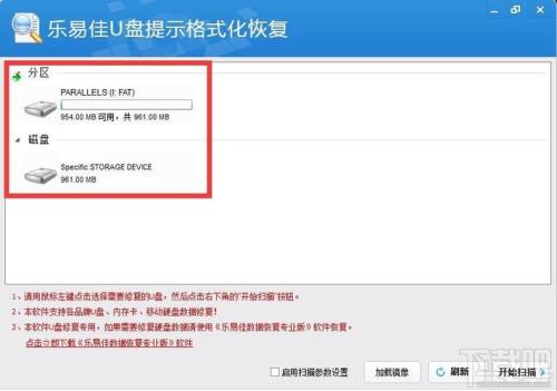 u盘512m格式化怎么设置