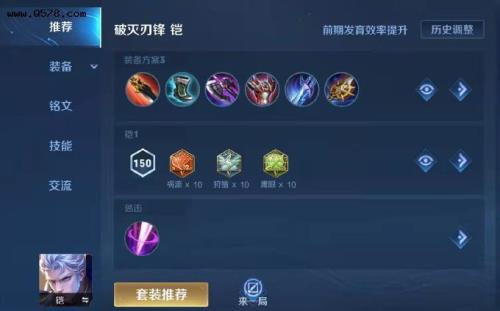 铠的专精装备什么时候上正式服