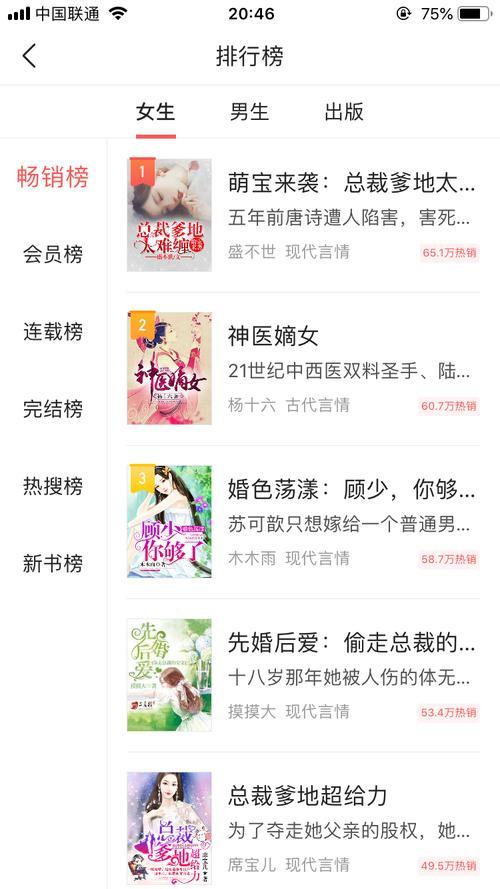 头条下载的小说哪去了