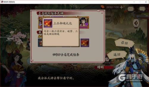 阴阳师新区专享ssr礼盒选什么