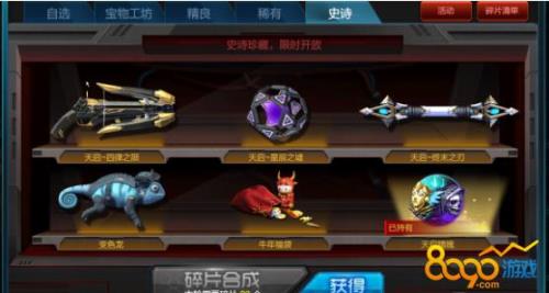 逆战天帝两个精魄怎么切换