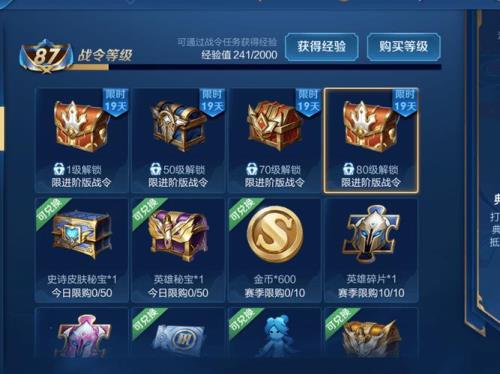 赛季结束战令还可以进阶吗