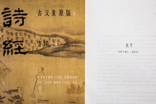 故事古义是什么