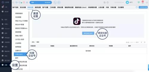抖音企业号转个人号可以吗