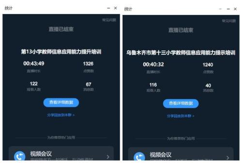 钉钉所有能直播的东西
