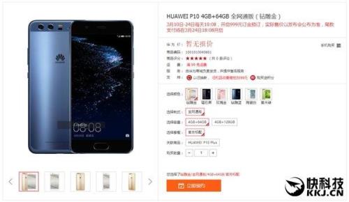华为国行什么开头