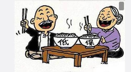 低保一类二类三类标准