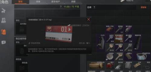 暗区突围ax50哪个任务可以获得