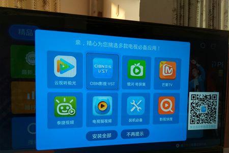 海尔电视ls65a51怎么刷机