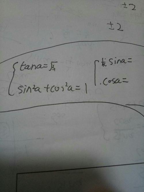 sin2次方a等于什么