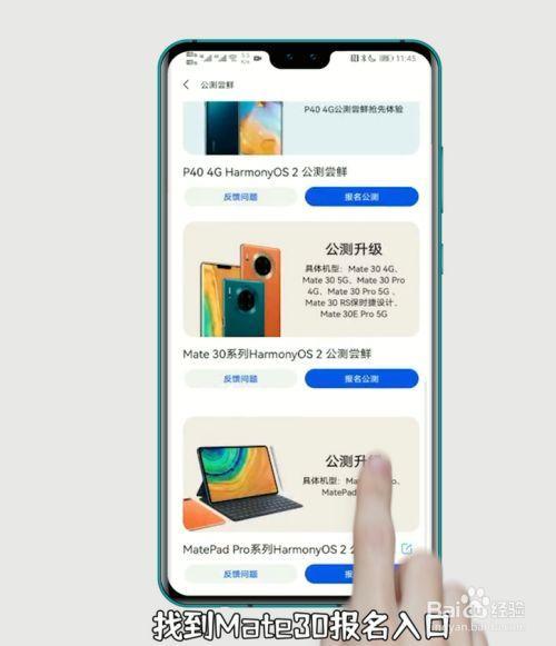 鸿蒙30mate30什么时候更新