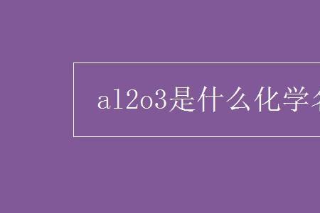no3是什么化学名称