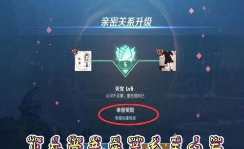 王者亲密度送道具一天升多少