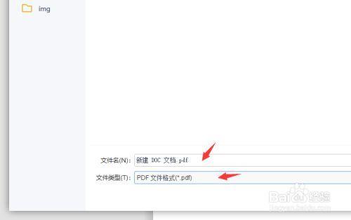 wps查找的内容怎样导出