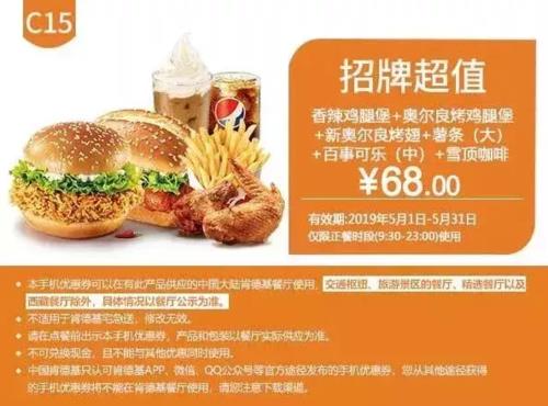 麦当劳满15减3的券怎么领取