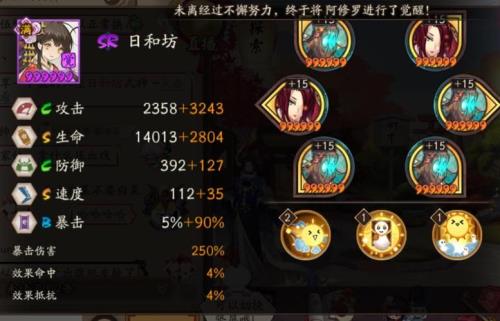 阴阳师御魂速度最高多少
