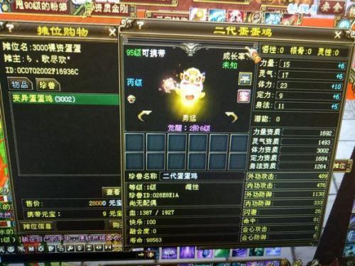 天龙八部哪种性格的体力宝宝好