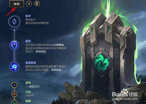 lol科加斯出装