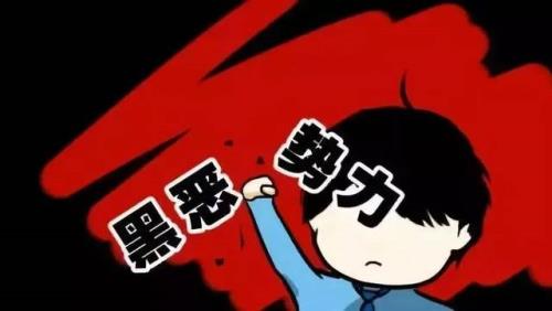 什么对恶