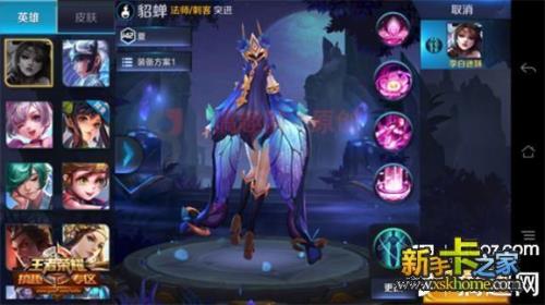 王者荣耀貂蝉怎么获得