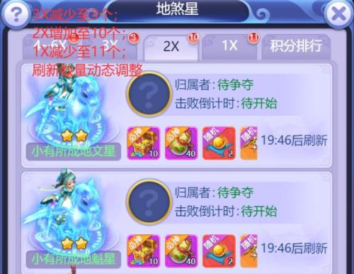 梦幻西游口袋版活跃度怎么到100