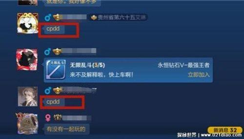聊天中昂是什么意思