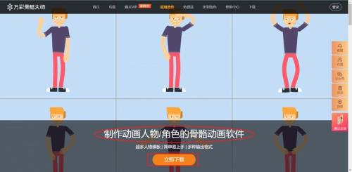 骨骼动画是什么原理