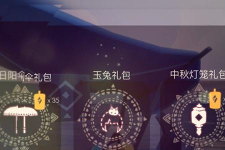 光遇中秋灯笼哪里换