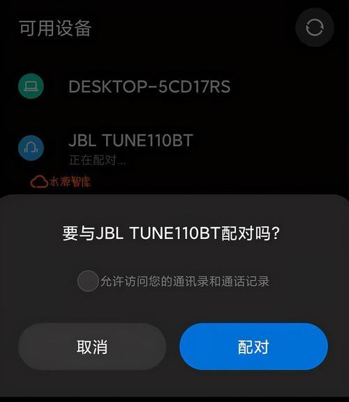 小米笔记本电脑怎么关闭蓝牙