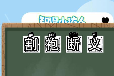 断单什么意思