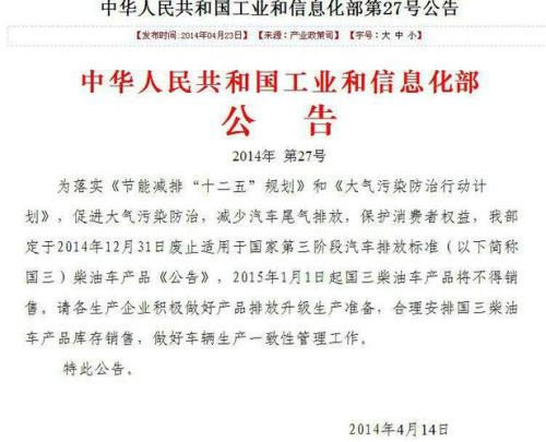 欧4排放标准是国几