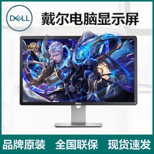 戴尔显示器电源灯闪烁屏幕不亮