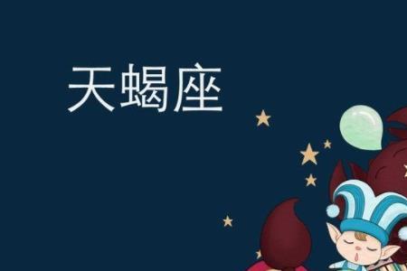 如何干掉天蝎