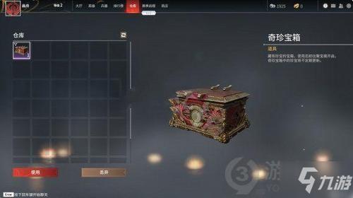 永劫无间600元买多少个箱子