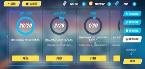 崩坏三联机多少级开启