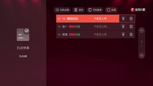 全民k歌电脑版官方网站