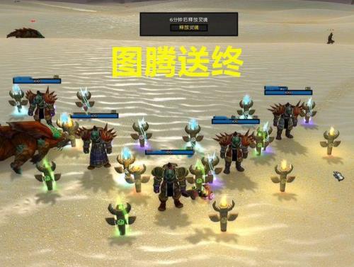 魔兽世界80级萨满图腾组合