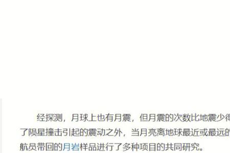 moonquakes对应的情侣名