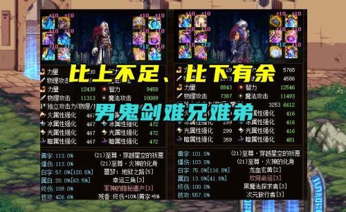 剑魂护石选瞬斩还是破空斩