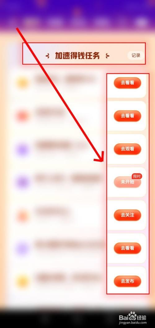 快手极速版怎么涨播放量和赞