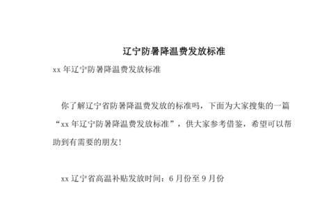内蒙古遗属费发放最新标准