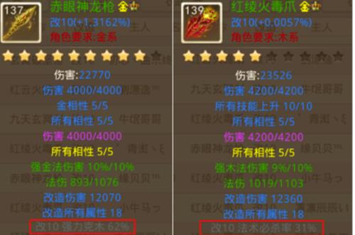 反震木装备怎么做