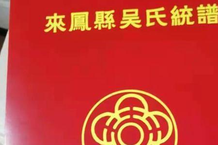 广西柳州吴姓起源