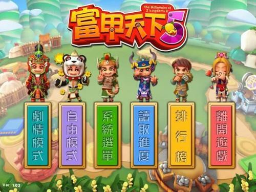 富甲天下4值得培养的武将