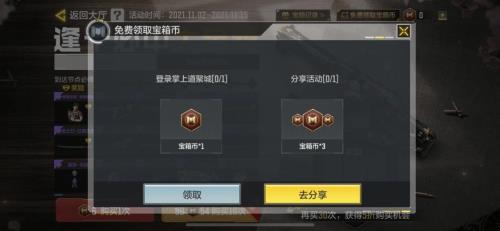 掌上道聚城cf宝箱光效可以交易吗