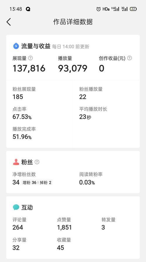 抖音停留多久算播放量