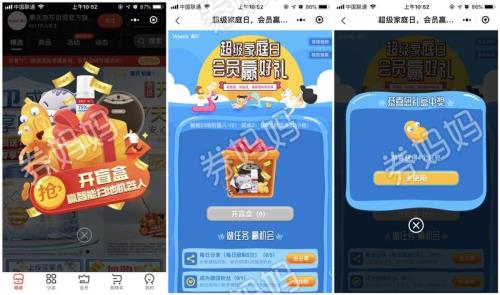 京豆盲盒是什么